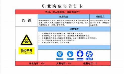 电子厂接触危害岗位知识讲解(电子厂危险源辨识及控制措施)