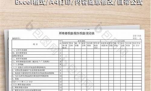 会计用到电子表格里的哪些知识(会计一般会用到哪些excel函数)