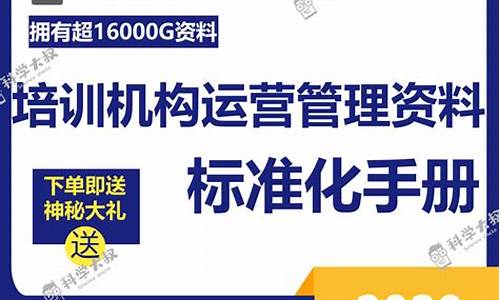 教育培训机构标准化管理系统(教育培训机构标准化管理系统建设)