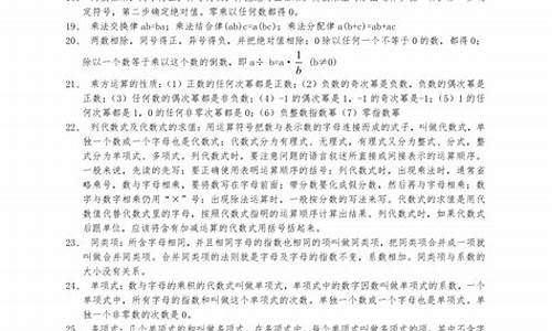 浙教版初中数学知识点总结(浙教版初中数学知识点总结及公式大全)