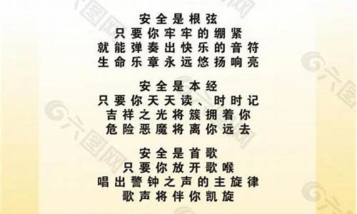 消防安全知识小诗歌(消防安全知识培训记录)